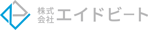 マーケティング×プランニングで事業成功をサポート｜株式会社エイドビート【福岡市東区】